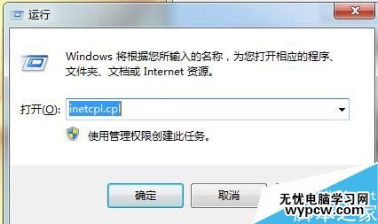 Win10戰網無法安裝及Battle.net Update Agent已停止工作怎么辦？
