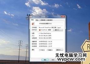 怎么壓縮PPT2010中的圖片大小