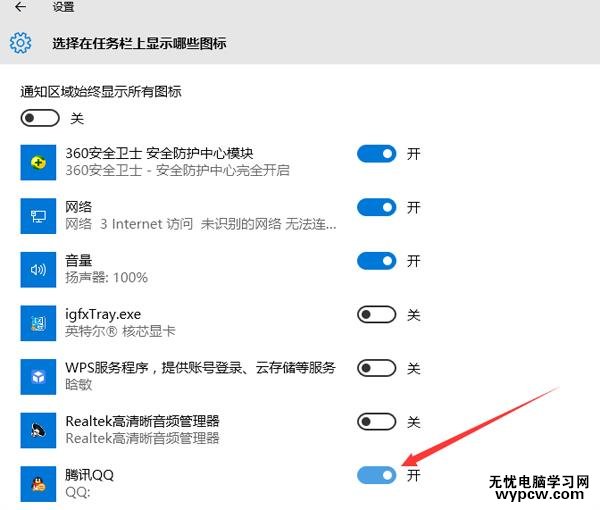 讓qq顯示在通知欄