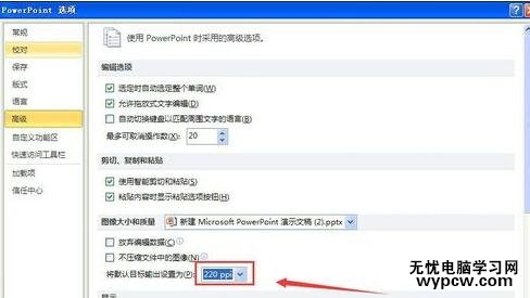 怎么壓縮ppt2010的圖片x