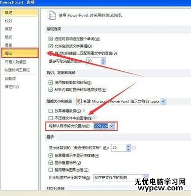 怎么壓縮ppt2010的圖片x