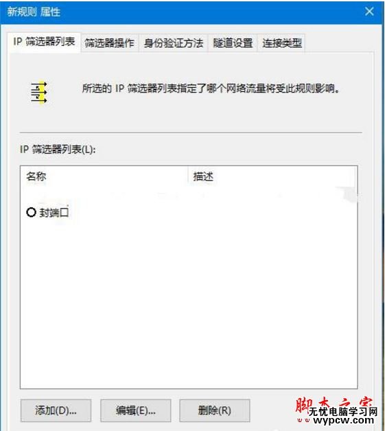 445端口怎么關閉？windows關閉445端口預防中勒索病毒的詳細設置技巧匯總