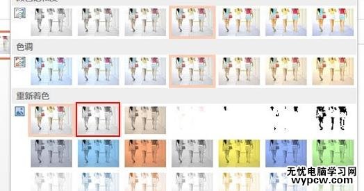 ppt2013怎么利用顏色突出顯示