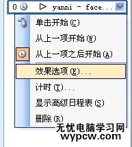怎么設(shè)置ppt中的音樂(lè)循環(huán)播放