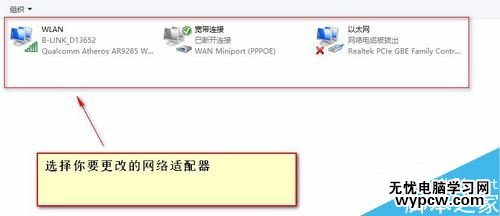 Win10系統如何選擇網絡適配器？