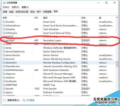 Win10戰網無法安裝及Battle.net Update Agent已停止工作怎么辦？