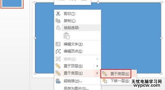 ppt2013多圖處理技巧：補缺法