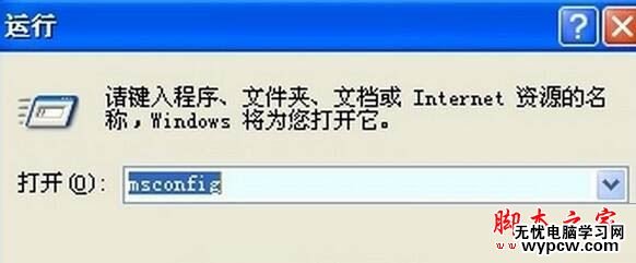 XP系統多了RTHDCPL.EXE進程怎么辦？XP系統刪除rthdcpl.exe的方法