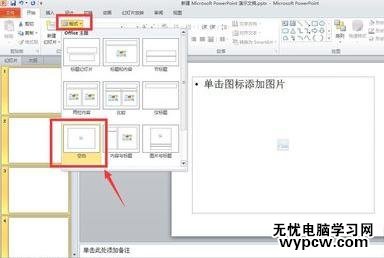 怎么把ppt中所有圖片格式設置一致