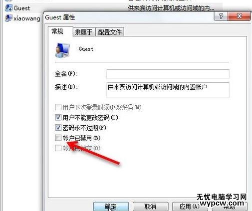 怎樣設置網絡共享