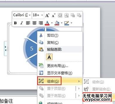怎么在ppt2010匯總制作幸運轉盤