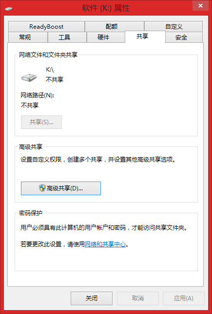 在win10系統(tǒng)下設(shè)置局域網(wǎng)內(nèi)磁盤共享的方法