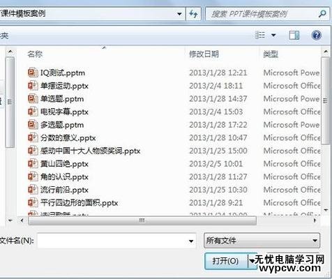 怎么批量提取ppt2010的圖片