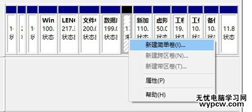 Windows10如何快速對硬盤分區？
