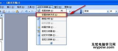 PPT不能播放下一頁幻燈片解決辦法