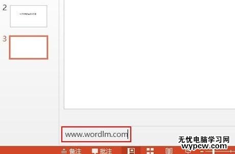 ppt2013怎么提取備注信息