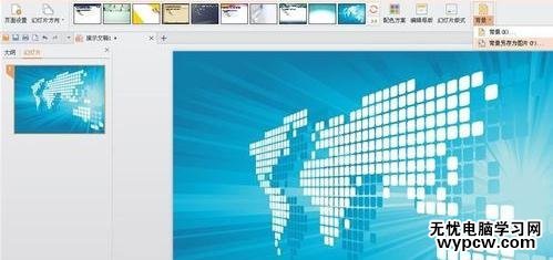 ppt2013怎么提取幻燈片背景圖片_ppt2013提取幻燈片背景圖的方法