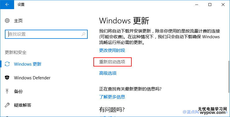 如何暫停和推遲安裝Windows 10創(chuàng)意者更新版