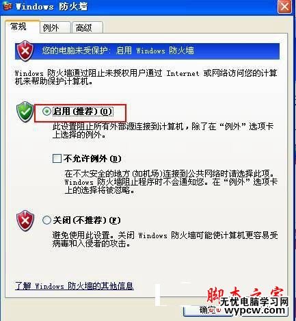 445端口怎么關閉？windows關閉445端口預防中勒索病毒的詳細設置技巧匯總