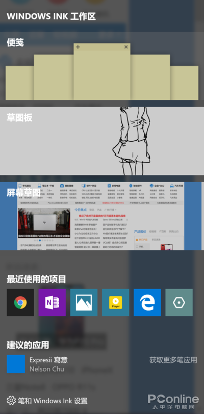 Win10截圖方法 Win10截圖快捷鍵