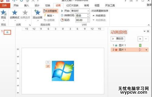 怎么在ppt2013設置圖片的動畫效果_在ppt2013設置圖片的動畫效果的方法