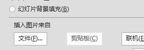 怎么在ppt2013中插入任意形狀的圖片_在ppt2013中插入任意形狀的圖片的方法步驟