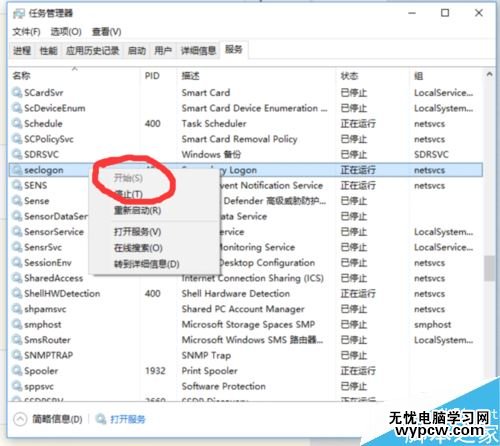 Win10戰網無法安裝及Battle.net Update Agent已停止工作怎么辦？