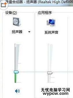 怎樣設置電腦耳機聲音
