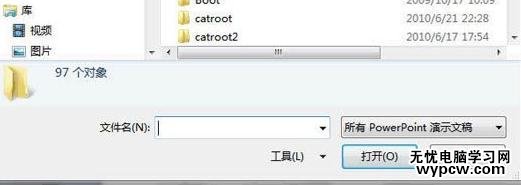 ppt2010怎么將多個幻燈片合成一個幻燈片