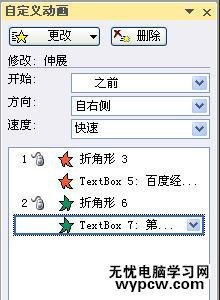 PPT2010怎么制作翻書效果