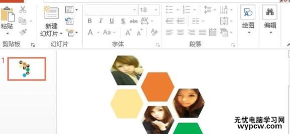 怎么在ppt2013中制作蜂窩狀拼圖