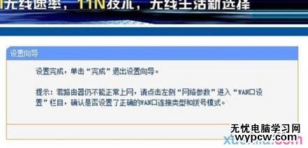 怎樣使用路由器設(shè)置無線網(wǎng)絡(luò)