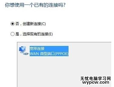 怎樣設置網絡連接