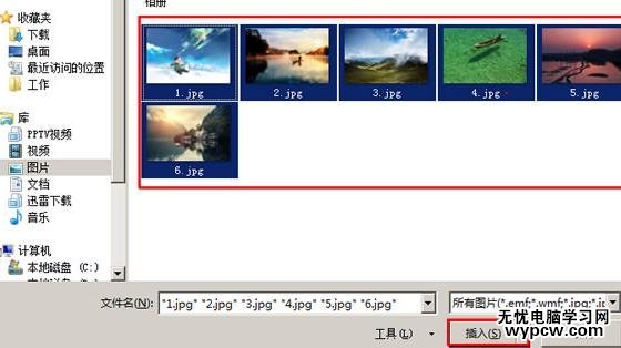 PPT2010如何制作多媒體相冊