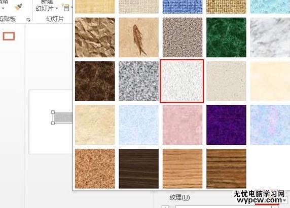 怎么在ppt2013中制作粉筆字效果