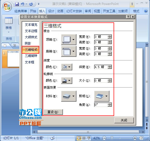 三維格式