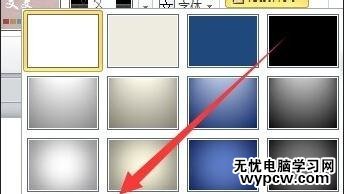 ppt2010設置背景圖片的方法