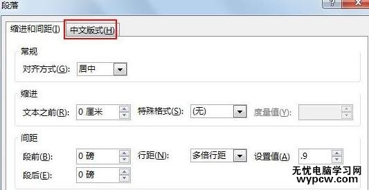 ppt2013怎么自定義前后置標點