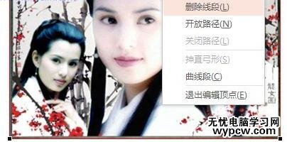 ppt2010中怎么任意設(shè)置圖片的頂點(diǎn)