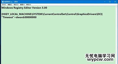 win10全屏截圖時(shí)黑屏解決辦法