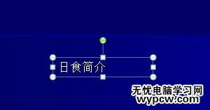 怎么在ppt中制作目錄頁