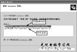 WindowsXP系統寬帶應用技巧