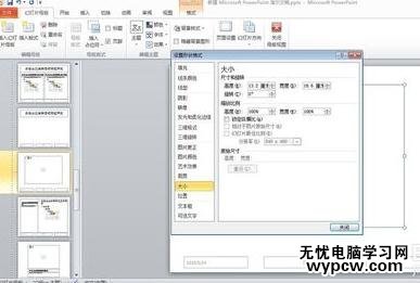 怎么把ppt中所有圖片格式設置一致
