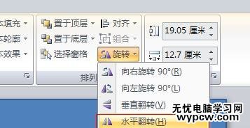 PPT2010怎么制作翻書效果