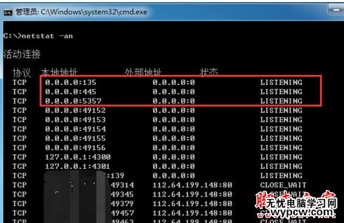 Win7/win10如何打開445端口?445端口打開教程圖解