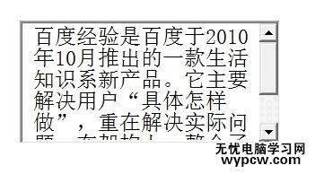 PPT2013怎么制作帶滾動(dòng)條的文本框