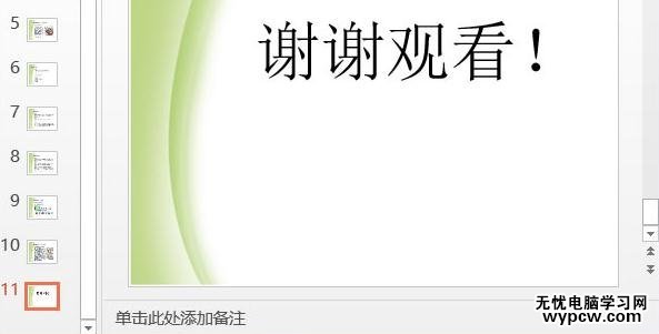 怎么在ppt2013中添加文本框和設(shè)置文本