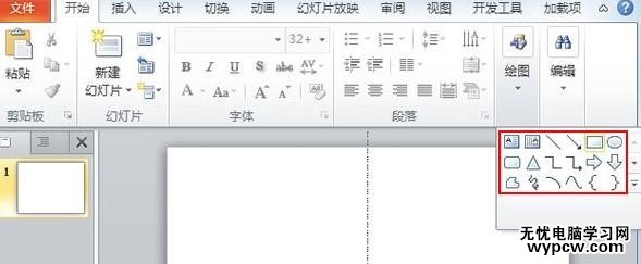 怎么在ppt2010中制作參考線