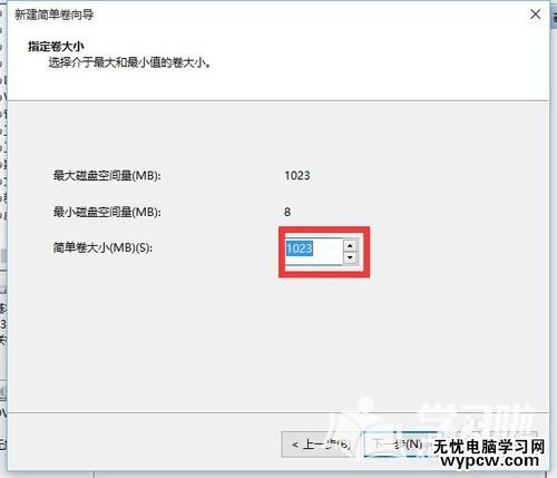 Windows10如何快速對硬盤分區？