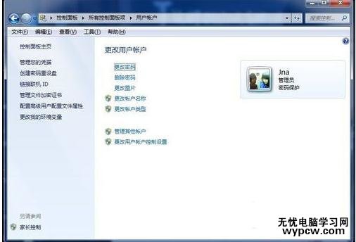 怎樣給電腦設(shè)置開(kāi)機(jī)密碼